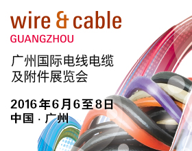 科建儀器與您回顧2016廣州國(guó)際電線電纜展